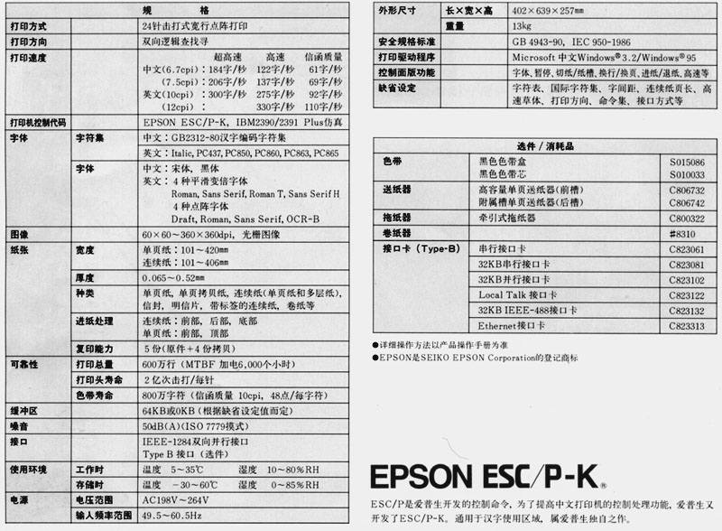 epson1600xn.jpg (135565 ֽ)